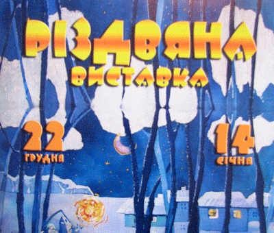  г������ �������� 22.12.06-14.01.2007�.